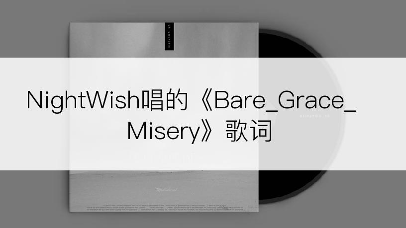 NightWish唱的《Bare_Grace_Misery》歌词