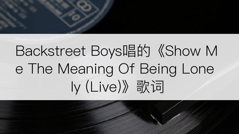 Backstreet Boys唱的《Show Me The Meaning Of Being Lonely (Live)》歌词