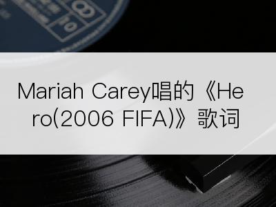 Mariah Carey唱的《Hero(2006 FIFA)》歌词