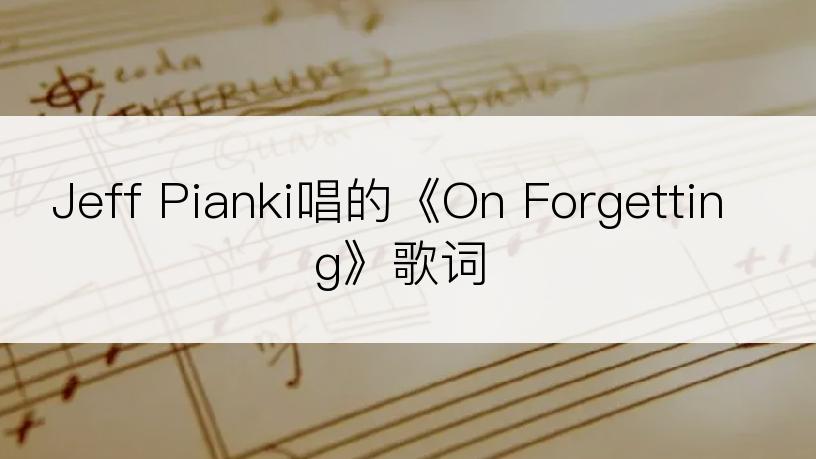 Jeff Pianki唱的《On Forgetting》歌词