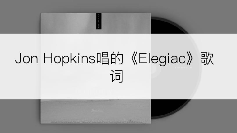 Jon Hopkins唱的《Elegiac》歌词