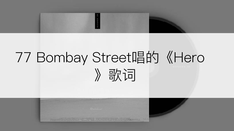 77 Bombay Street唱的《Hero》歌词