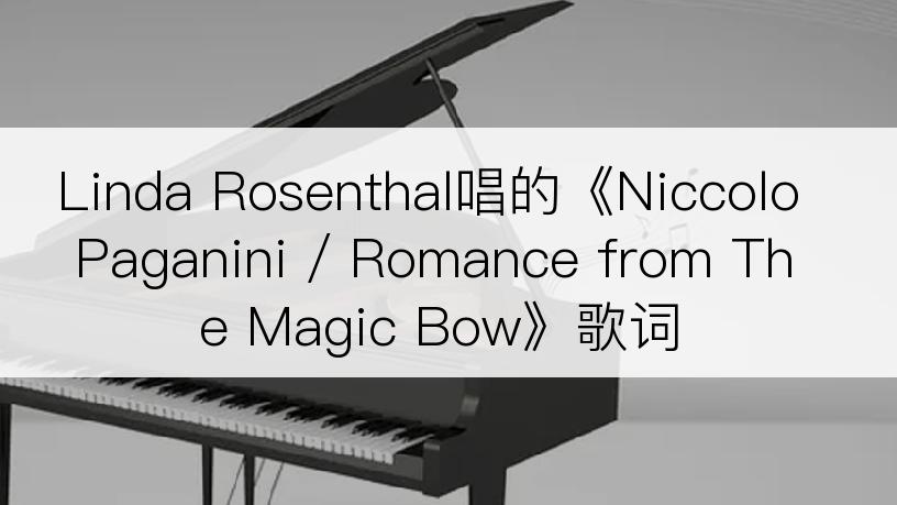 Linda Rosenthal唱的《Niccolo Paganini / Romance from The Magic Bow》歌词