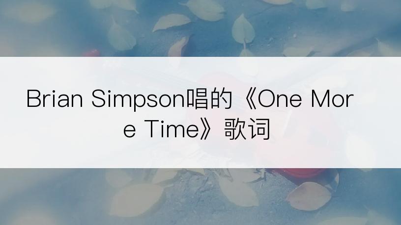 Brian Simpson唱的《One More Time》歌词