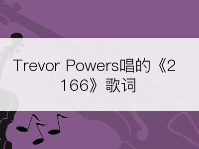 Trevor Powers唱的《2166》歌词