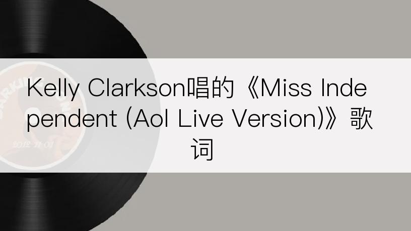 Kelly Clarkson唱的《Miss Independent (Aol Live Version)》歌词