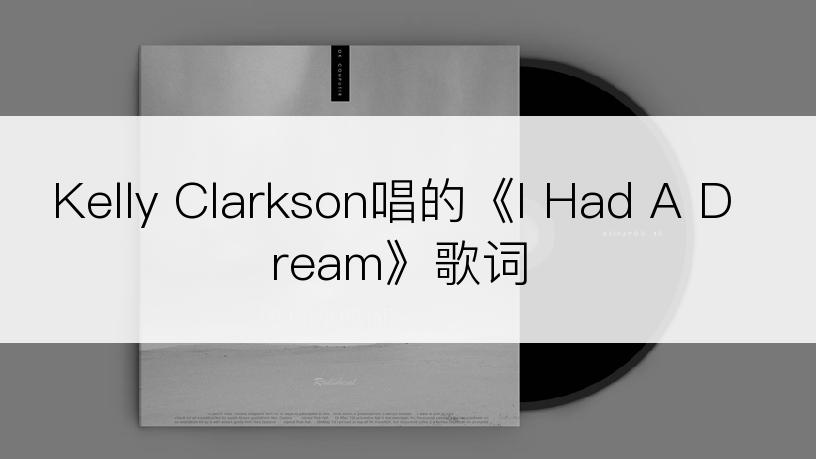 Kelly Clarkson唱的《I Had A Dream》歌词