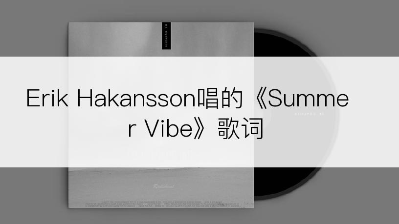 Erik Hakansson唱的《Summer Vibe》歌词