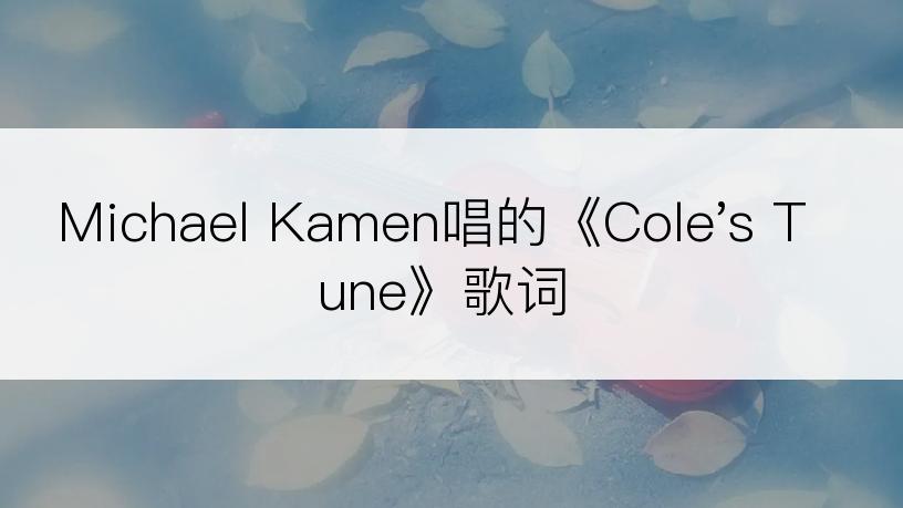 Michael Kamen唱的《Cole's Tune》歌词