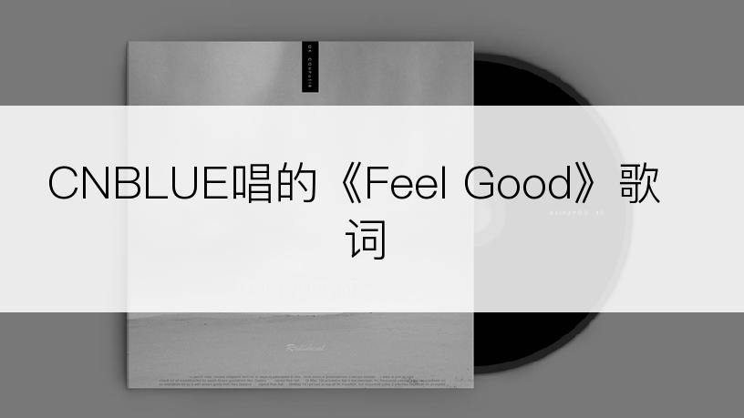 CNBLUE唱的《Feel Good》歌词