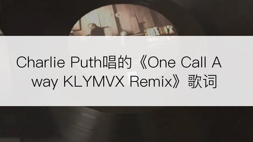 Charlie Puth唱的《One Call Away KLYMVX Remix》歌词