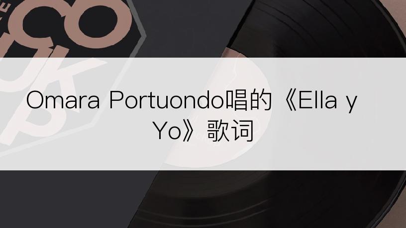 Omara Portuondo唱的《Ella y Yo》歌词