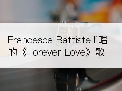 Francesca Battistelli唱的《Forever Love》歌词