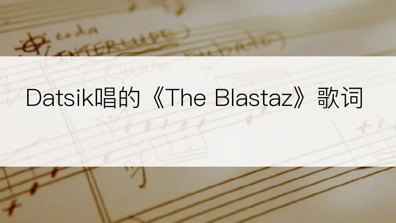 Datsik唱的《The Blastaz》歌词