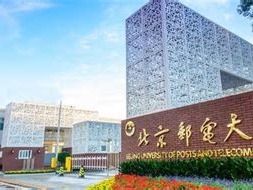 北京邮电大学是怎么样的一所学校