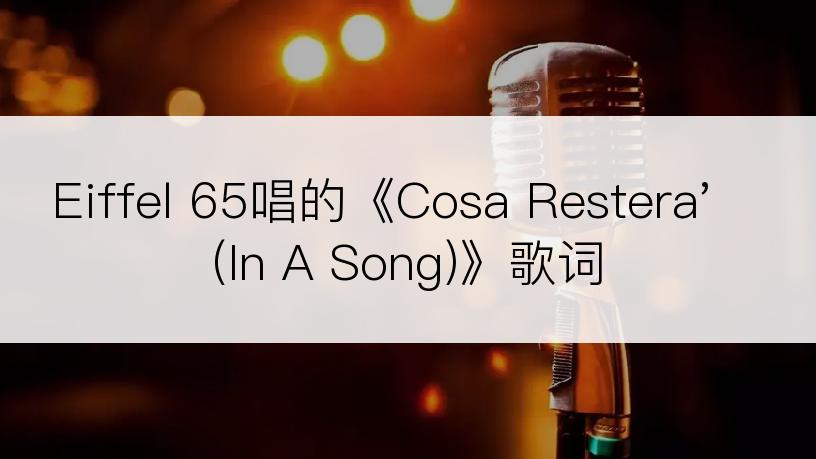 Eiffel 65唱的《Cosa Restera' (In A Song)》歌词