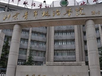 中国青年政治学院是怎么样的一所学校