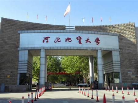 河北地质大学是怎么样的一所学校