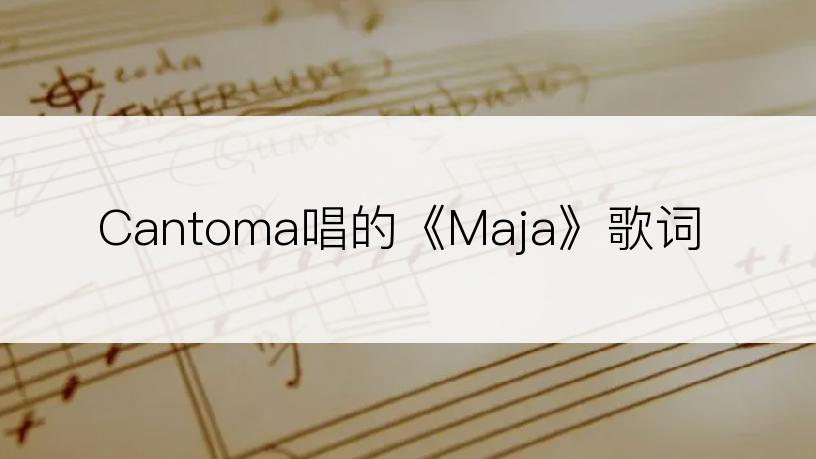 Cantoma唱的《Maja》歌词