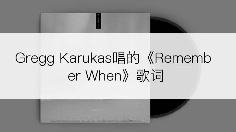 Gregg Karukas唱的《Remember When》歌词