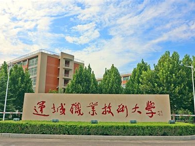 运城职业技术大学是怎么样的一所学校