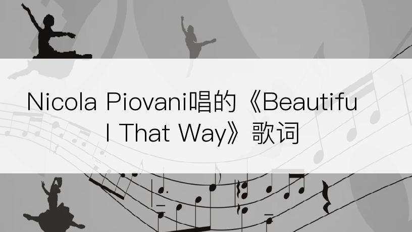 Nicola Piovani唱的《Beautiful That Way》歌词