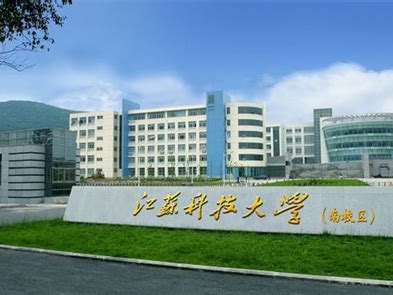 江苏科技大学苏州理工学院是怎么样的一所学校