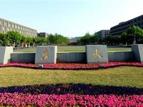 南京大学是怎么样的一所学校