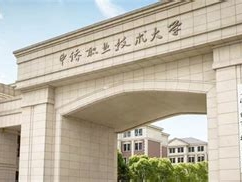 上海中侨职业技术大学是怎么样的一所学校