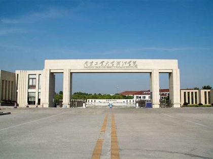 南京工业大学浦江学院是怎么样的一所学校