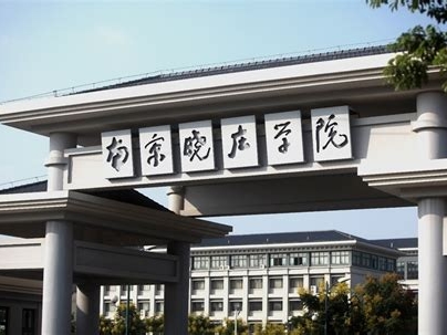 南京晓庄学院是怎么样的一所学校