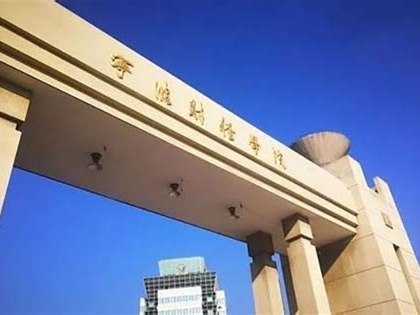 宁波财经学院是怎么样的一所学校