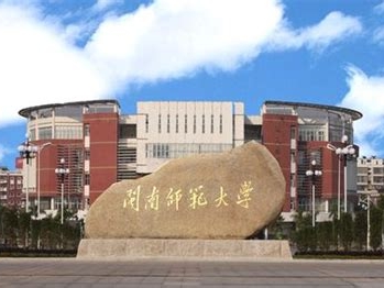 闽南师范大学是怎么样的一所学校