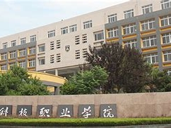 民办万博科技职业学院是怎么样的一所学校