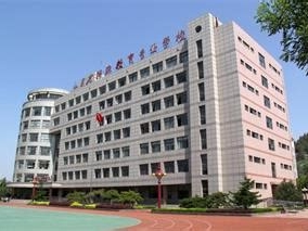 山东特殊教育职业学院是怎么样的一所学校