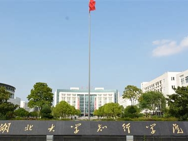 湖北大学知行学院是怎么样的一所学校