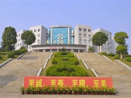 长沙南方职业学院是怎么样的一所学校