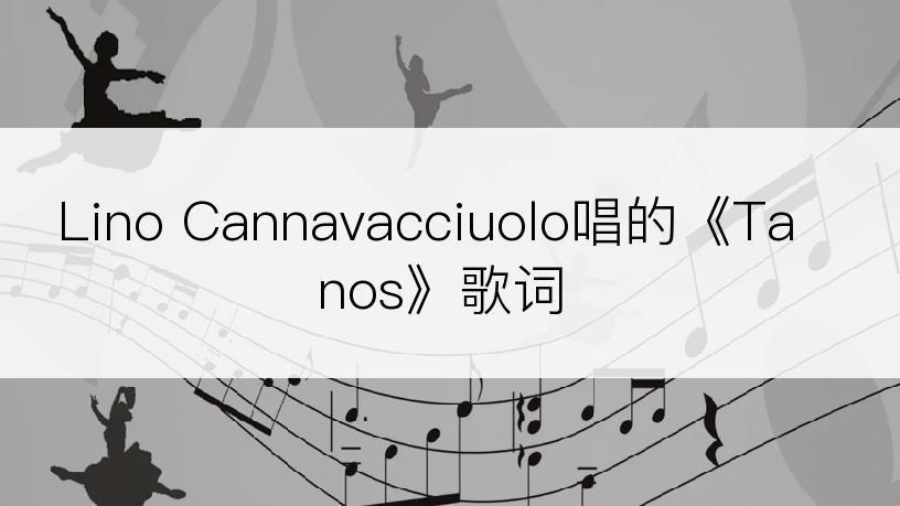 Lino Cannavacciuolo唱的《Tanos》歌词