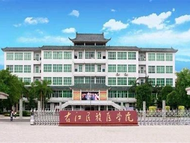 右江民族医学院是怎么样的一所学校