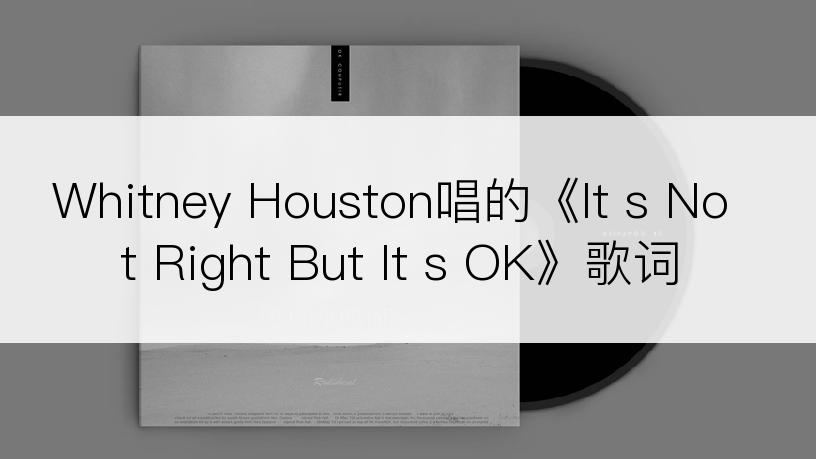 Whitney Houston唱的《It s Not Right But It s OK》歌词