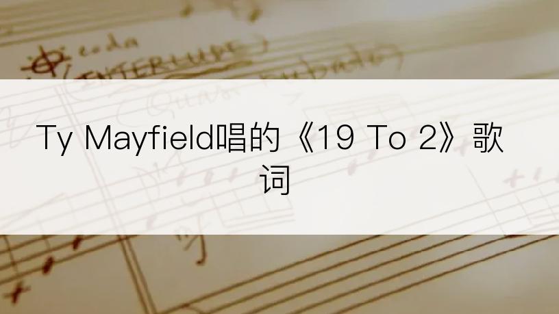 Ty Mayfield唱的《19 To 2》歌词