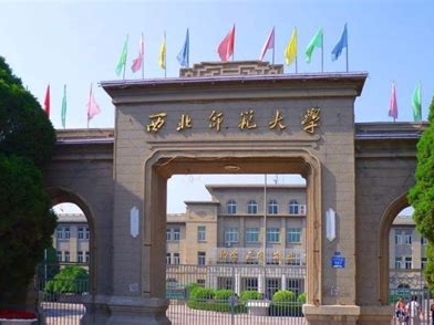 西北师范大学是怎么样的一所学校