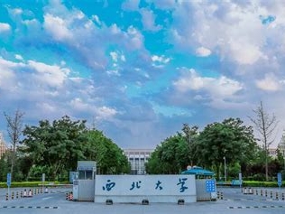 西北民族大学是怎么样的一所学校