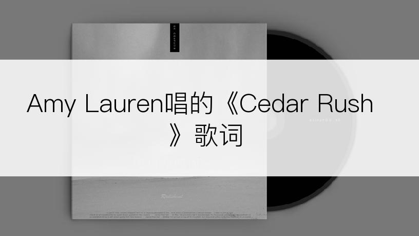 Amy Lauren唱的《Cedar Rush》歌词