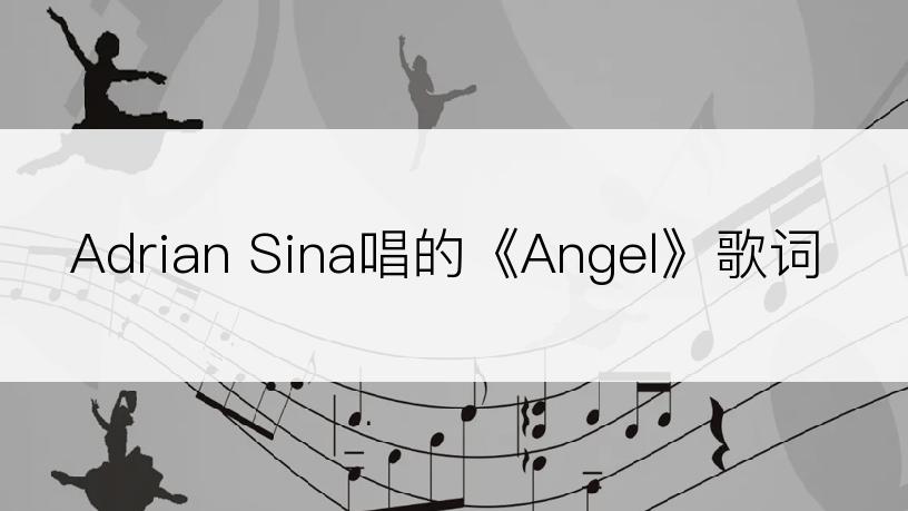 Adrian Sina唱的《Angel》歌词