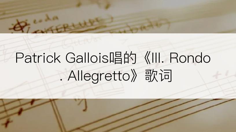 Patrick Gallois唱的《III. Rondo. Allegretto》歌词