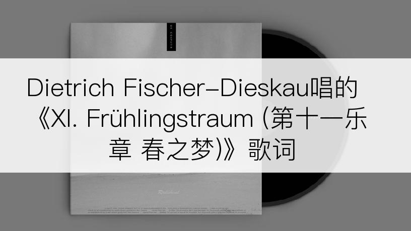 Dietrich Fischer-Dieskau唱的《XI. Frühlingstraum (第十一乐章 春之梦)》歌词