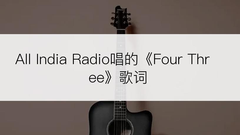 All India Radio唱的《Four Three》歌词