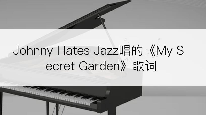 Johnny Hates Jazz唱的《My Secret Garden》歌词