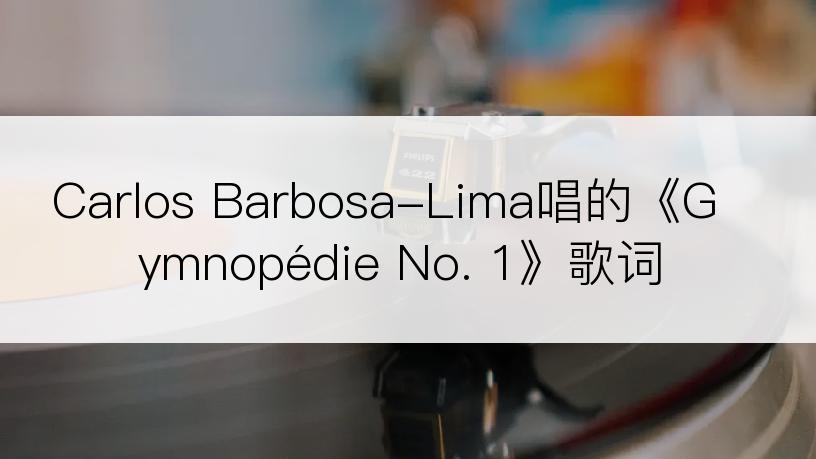 Carlos Barbosa-Lima唱的《Gymnopédie No. 1》歌词